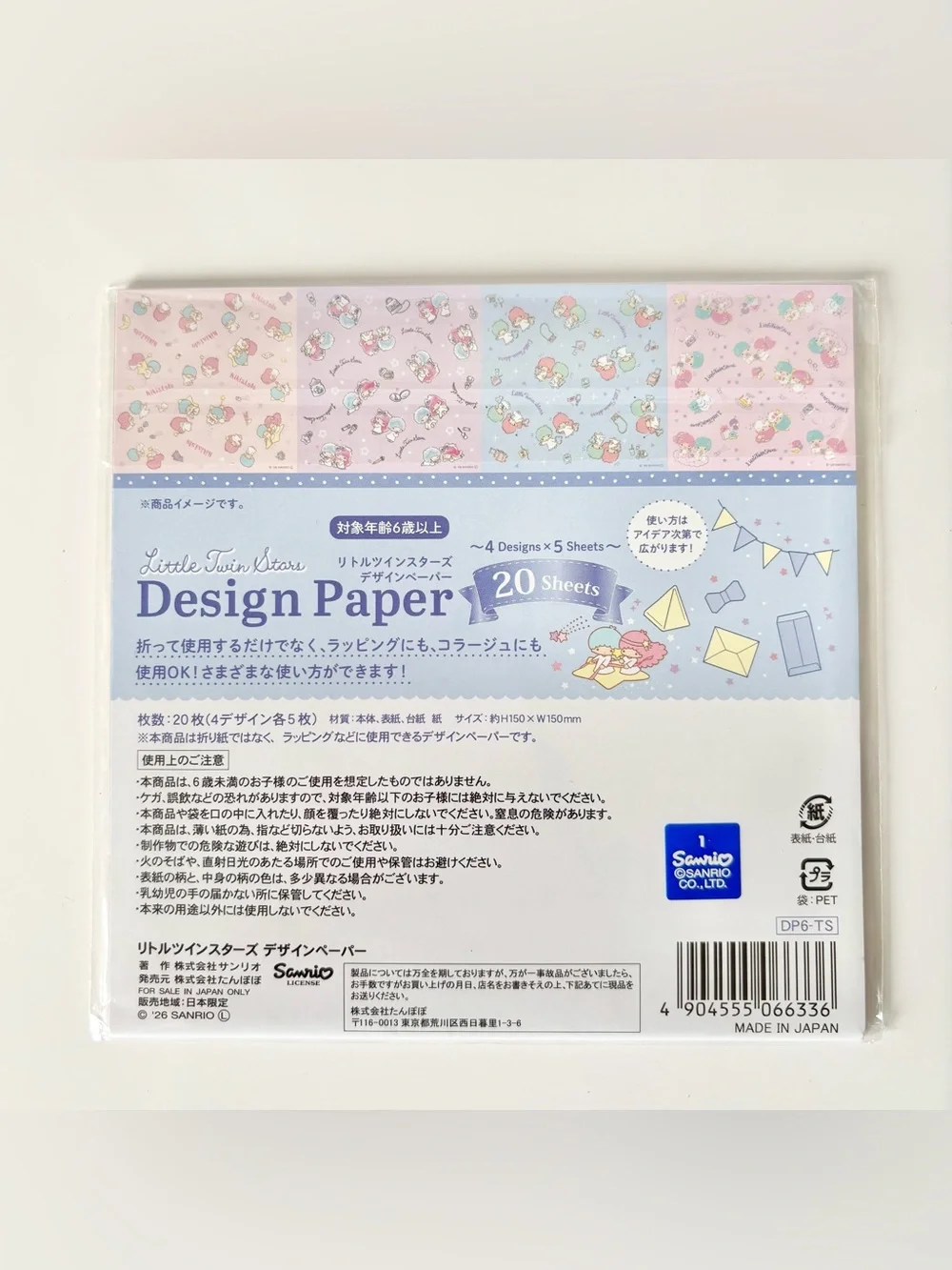 Little Twin Stars Kawaii Pastel Decorative Origami Paper Set of 4 Designs NWT